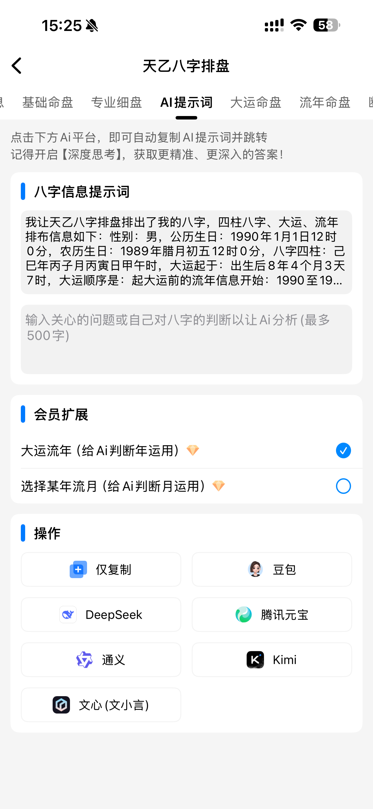 AI 提示词
