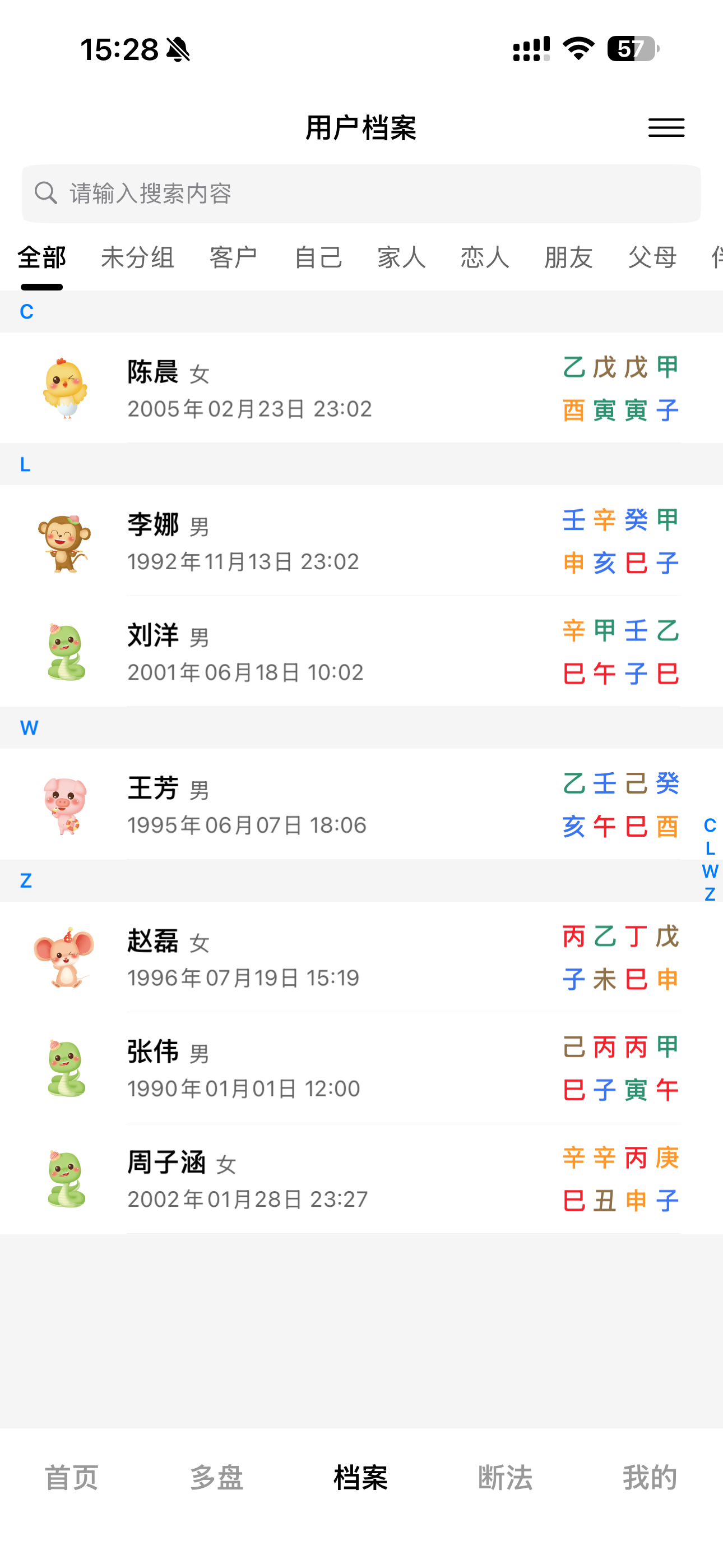 档案库